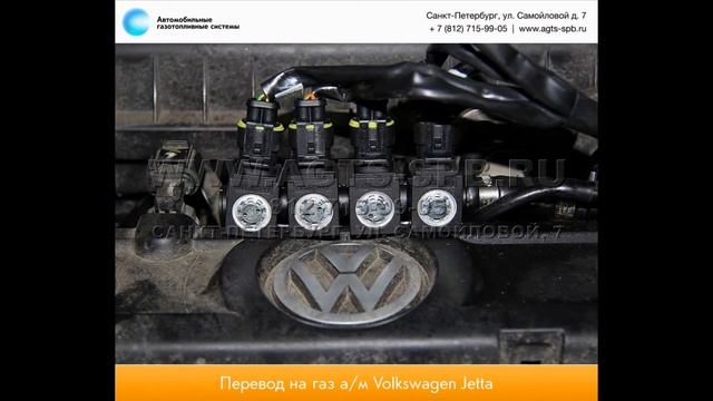 Перевод на газ Volkswagen Jetta 23.02.2015 смотреть онлайн