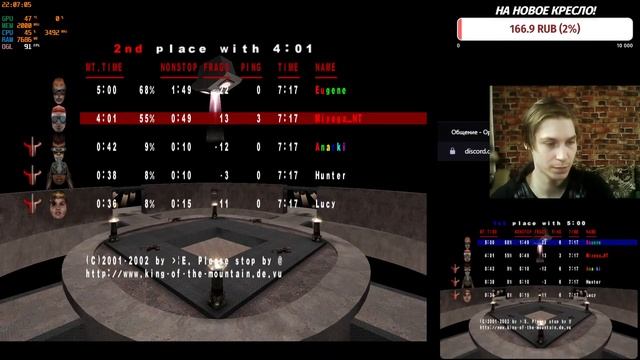 ?Quake 3 Arena STREAM КТО СТАНЕТ ЦАРЁМ ГОРЫ?/Miyega_NT? смотреть онлайн