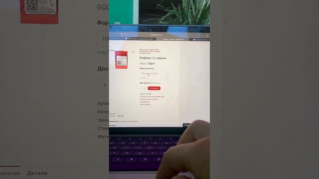 L-теанин - аминокислота. Видео 2