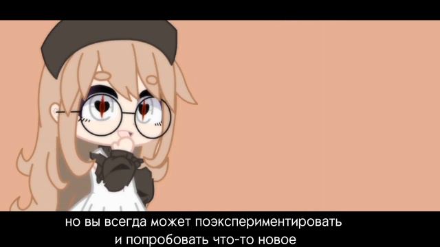 как создать красивую ос?ошибки начинающих гача-туберов | •namiko• | Gacha Club смотреть онлайн