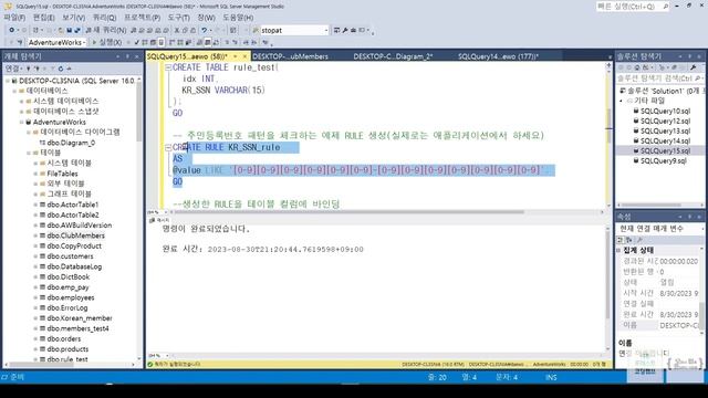 SQL강좌:6-5. 데이터 무결성 - 규칙(RULE) смотреть онлайн