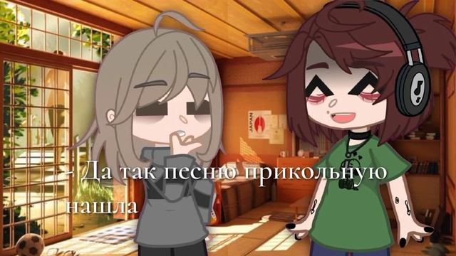 Меме Гача Клуб Гача Лайф |Наушники|// Meme Gacha club Gacha life |Headphones | смотреть онлайн
