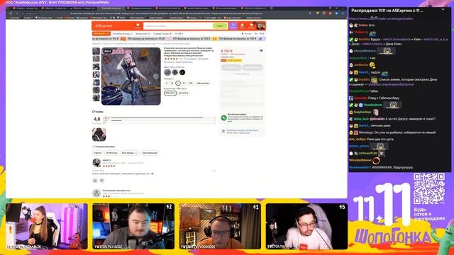 ШОУ ШОПОГОНКА | Voodoosh, Cake, Juice и dinablin смотреть онлайн