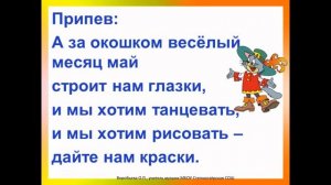Песня "Добрые сказки" (плюс) Автор: В мире музыки и информатики