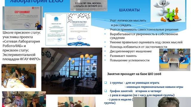 Прямая трансляция родительского собрания в ГБОУ Школа 1354 смотреть онлайн