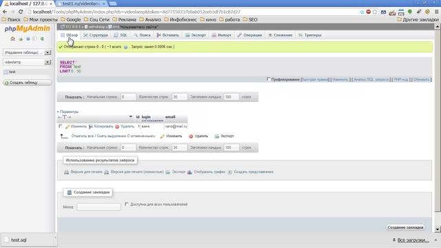 Как создать Базу Данных и подключиться к ней? смотреть онлайн