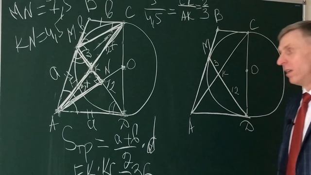 Самая крутая задача про трапецию смотреть онлайн