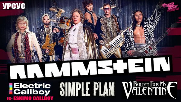 Rammstein - Zick Zack СНОВА УДИВЛЯЮТ | Electric Callboy | SIMPLE PLAN | Bullet For My Valentine и др