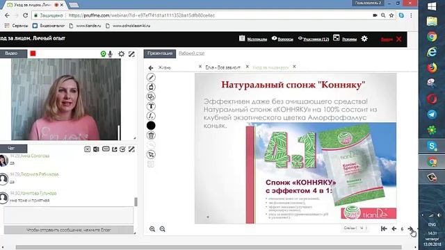 Уход за лицом от TianDe. Личный опыт смотреть онлайн