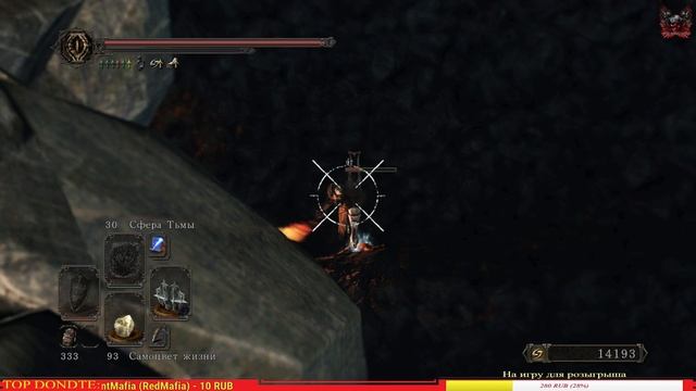 Dark Souls II - Пепельный рыцарь - "Розыгрыш игры" YouTube [#12] +18 смотреть онлайн
