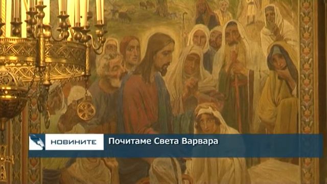 Почитаме Света Варвара смотреть онлайн