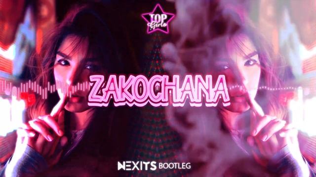 TOP GIRLS - ZAKOCHANA (NEXITS BOOTLEG) 2021 смотреть онлайн