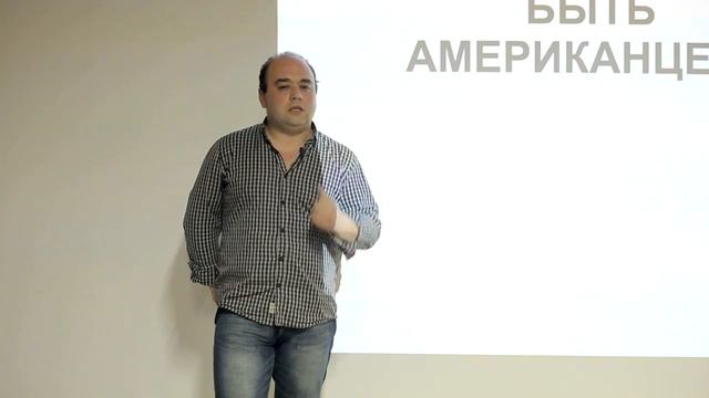 Лекция о дизайне Макс Розенфельд "настОящий дизайн" 01 смотреть онлайн