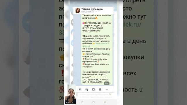 Рассылка объявлений по пиар чатам с телефона. Телеграм. Запись эфира. смотреть онлайн