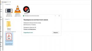 Удаление неудаляемого файла без установки сторонних программ!