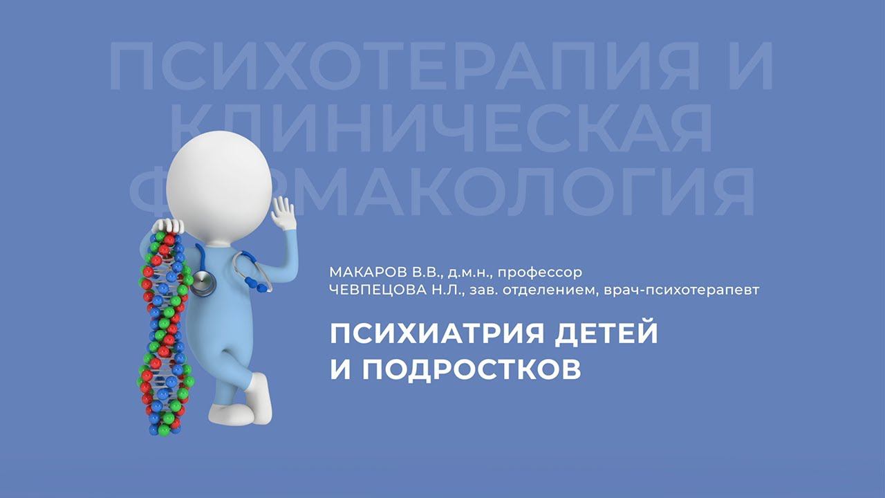 20.09.2020 18:00 «Современный врач»