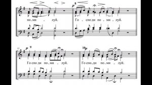 Великая ектения. Д. Христов