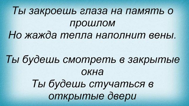 Слова песни Подиум - Стреляю в сердце