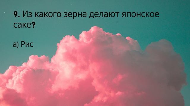 Интереснейший Тест на Эрудицию, который под силу не каждому смотреть онлайн