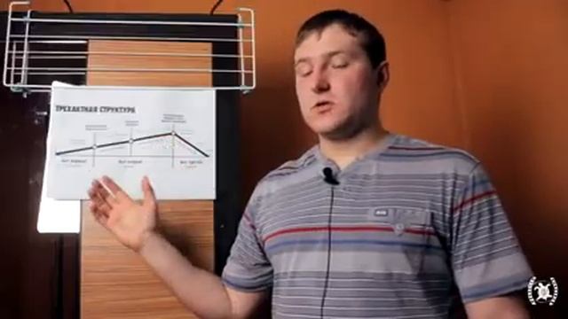 Сценаристика. Трёхактная структура / Как написать сценарий смотреть онлайн