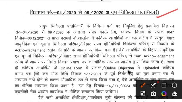 BTSC ANM Latest News Update l BTSC ANM 10709 Update l BTSC je new vacancy 2023। #btsc_anm10709 смотреть онлайн