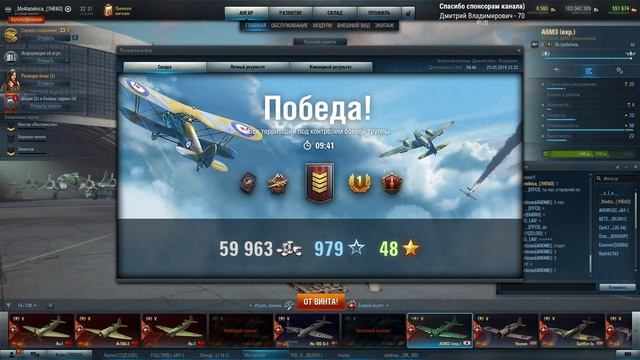 Красная комета. Финал близко ✈️ World of Warplanes стрим смотреть онлайн