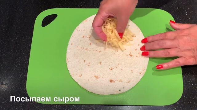 Кесадилья с мясным фаршем смотреть онлайн
