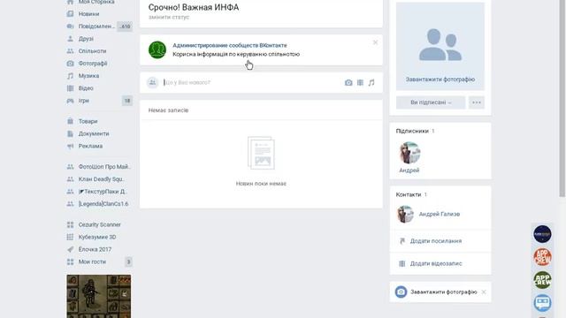 Что Делать Если... Ваш Друг Добавил В Чорний список Как Написать Собщение! смотреть онлайн