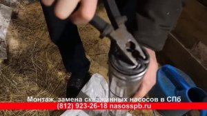 Проверка НАСОСА СКВАЖИНЫ глубинного погружного