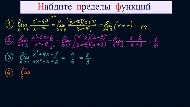 Вычисление пределов #10 смотреть онлайн