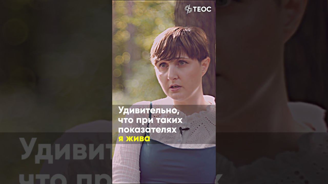 Онкология: жить вопреки смотреть онлайн