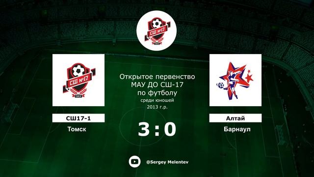 СШ17-1 (Томск) - Алтай (Барнаул) смотреть онлайн