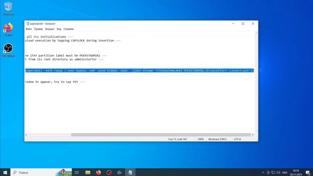 Как писать скрипты | PocketAdmin Badusb