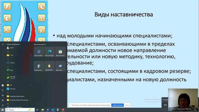 Создание системы наставничества в организациях, осуществляющих деятель смотреть онлайн