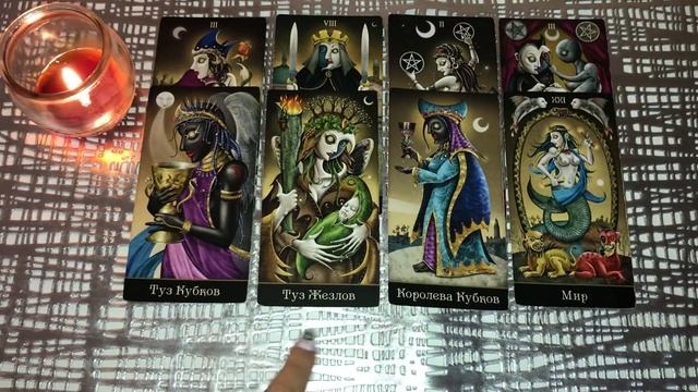 "Что поможет Вам выйти из вашего тупика?" Расклад на Таро Безумной Луны смотреть онлайн
