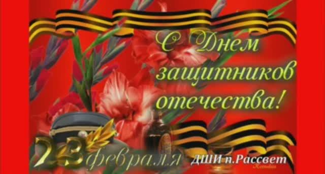 23 февраля.mp4 смотреть онлайн