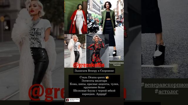 Венера в Скорпионе стиль смотреть онлайн