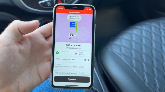 Как отменять заказы в Яндекс такси без потери активности | Инструкция по пропуску неудобных заказов смотреть онлайн