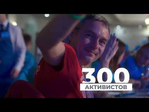 Форум "Эко лидеры" Челябинск 5-8 сентября