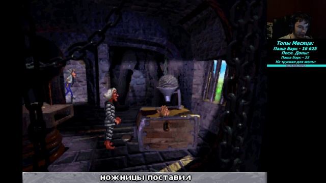 Врываемся в Кирандию с Пашей (The Legend of Kyrandia 3: Malcolm's Revenge)