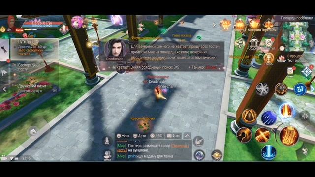 Гайд PW Mobile: Вечеринка в поселке простым языком