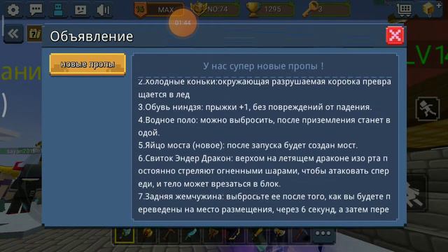 Обзор моих рун в блокмен го бед варс смотреть онлайн