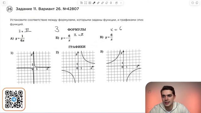 Вариант 26. Номер 11. ОГЭ по Математике 2024 Ященко. №42807 смотреть онлайн