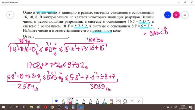 ПРЕДПРОФ-2021 (задача на системы счисления из ДЕМО-2021. Теоретическая часть. Инженерный профиль) смотреть онлайн