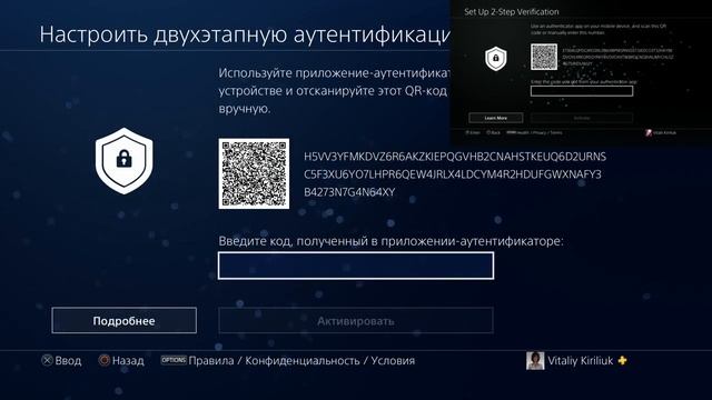 КАК ПОСТАВИТЬ ДВУХЭТАПНУЮ АУТЕНТИФИКАЦИЮ PS 4/5 смотреть онлайн