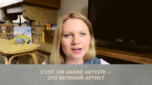 Говорить как французы! смотреть онлайн
