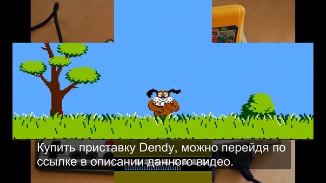 ? Купить игровую приставку Денди смотреть онлайн