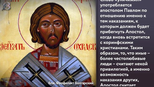 Вторник, 5 сентября 2023 года. Толкование Апостола с митр. Антонием (Паканичем). смотреть онлайн