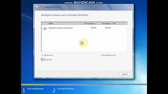 Установка Windows 7 без лишней воды