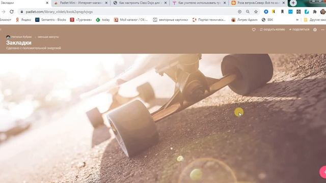 Padlet: работа с расширением смотреть онлайн